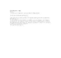 신규거래승낙서 (일어번역) 신규거래승낙서 (일어번역)